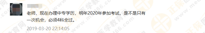 政策问答3：2019执业药师中专学历报考，你该怎么报？