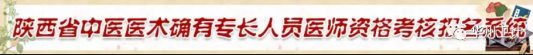 陕西省中医药管理局官网