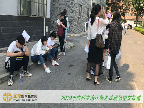 2019年内科主治医师考试现场图文