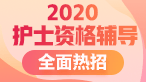 2020껤ʿʸԸȫУ¿ڣ