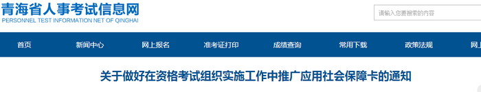 这个省！2019年执业药师考试或可凭社会保障卡入场！