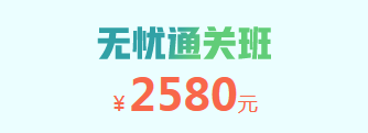 2019年执业医师考试培训班