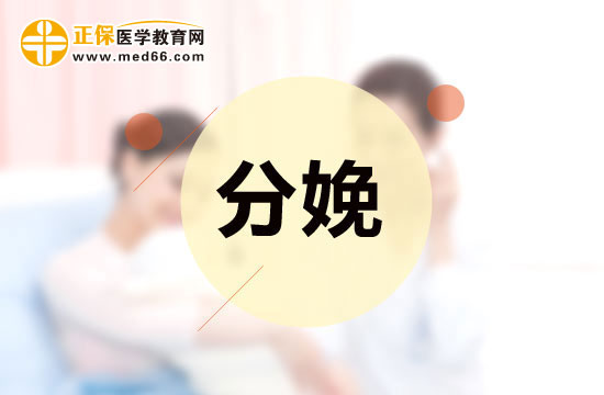 分娩可能引发什么疾病？