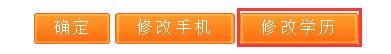 2019年执业药师“武汉市报名点”报名流程图解及报名操作说明