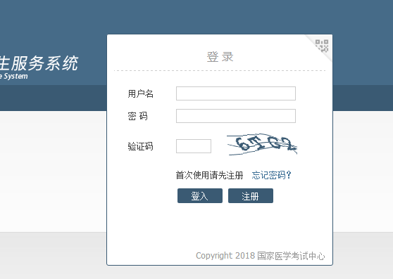北京市2019年中医执业医师综合笔试准考证打印入口开通时间