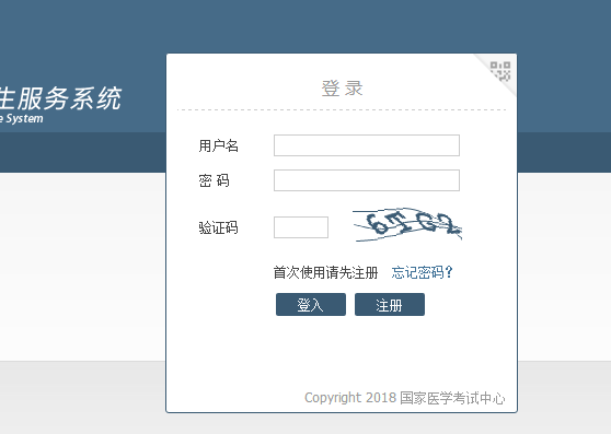 吉林省2019年临床执业医师笔试准考证打印时间