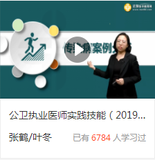 2020年公卫助理医师实践技能视频