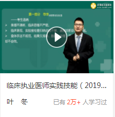 2020年实践技能讲义去哪里下载