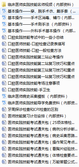 2019年临床执业医师实践技能操作视频免费下载地址