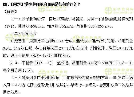 内科主治医师考试：《答疑周刊》2020年第11期