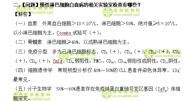 内科主治医师考试：《答疑周刊》2020年第12期