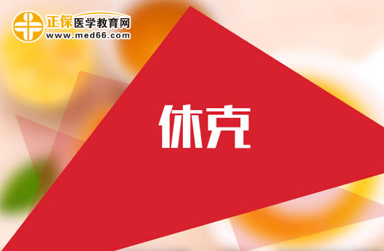 休克有什么并发症