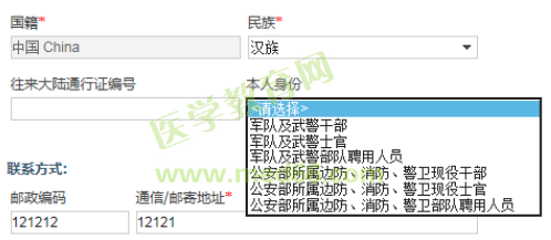 国家医学考试网2020年执业（助理）医师资格考试报名常见问题解答