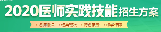 公卫医师考试2019考试复盘及2020复习方向！