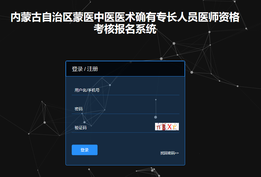 2019年内蒙古蒙医中医医术确有专长考核报名截止：12月31日！