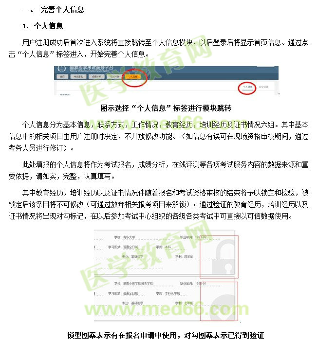 口腔执业医师资格报名途径