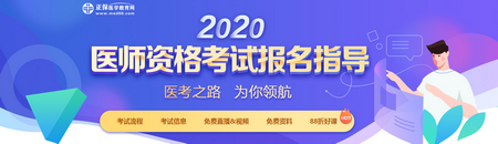 2020年海南考区口腔助理医师考试现场审核工作安排