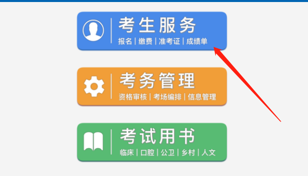 网报最后一天！2020年公卫医师考试报名入口即将关闭！