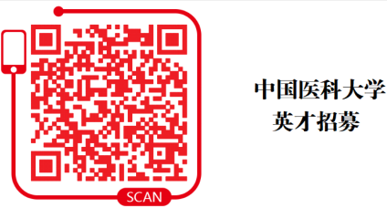 【辽宁】中国医科大学硕士及以上层次2020年自主招聘353人啦