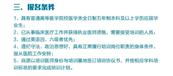 什么人可以报考东莞市厚街医院2020住培招生？