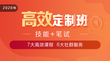 中医助理考试难度升级！2020年陕西省医师考试增加“考后现场审核”！