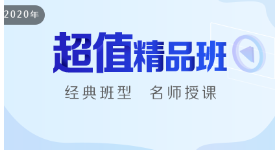 2020年中医医术确有专长视频讲座学习哪里有？