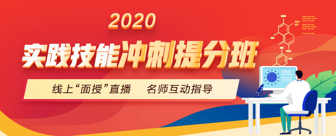 执业医师资格考试实践技能考试概况说明（国家医考中心）