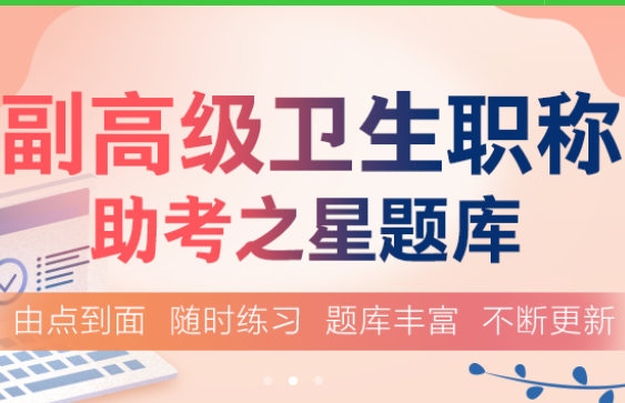 卫生高级职称考试成绩有效期如何计算？