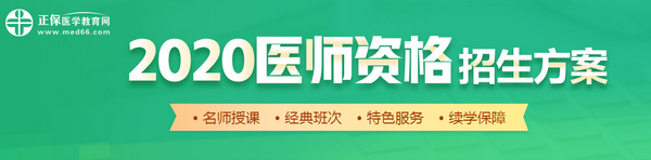 执业助理医师2020年考试时间