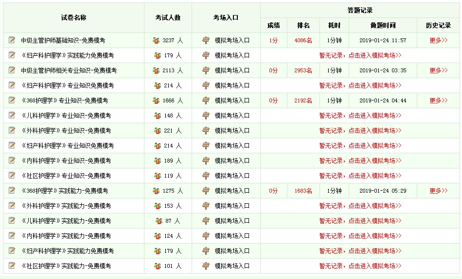 QQ拼音截图未命名