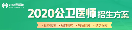 公卫执业医师考试中专学历的具体报名条件