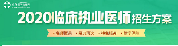 执业医师实践技能2020年考试时间（国家医学考试网）