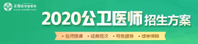 公卫助理医师报名公卫执业医师考试的条件说明