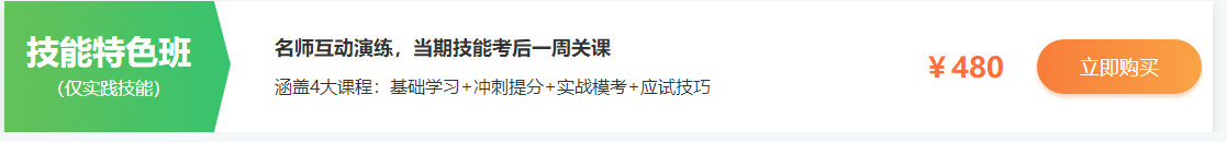 2020年国家公卫医师实践技能考试培训班哪里有？