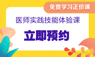 口腔执业医师考试技能成绩公布时间一般是什么时候