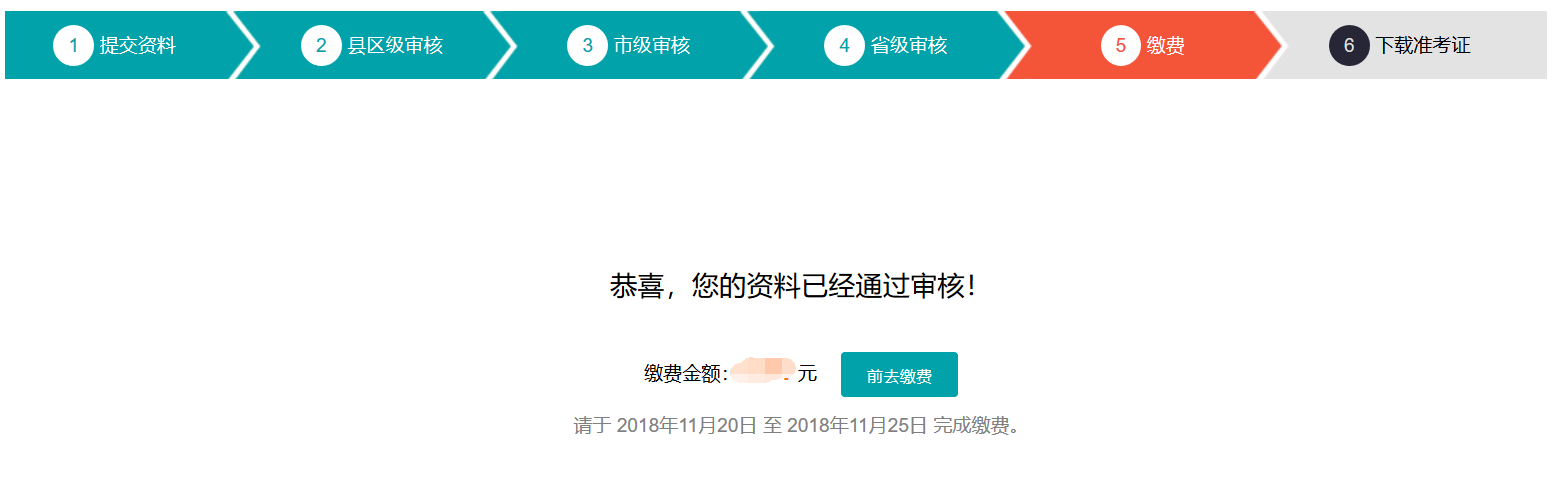 河南省中医医术确有专长医师资格报名系统操作手册（考生版）