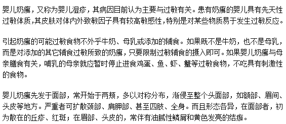 婴儿奶癣是湿疹吗？两者有区别吗？