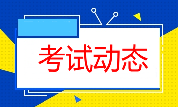 2020年口腔主治准考证打印时间