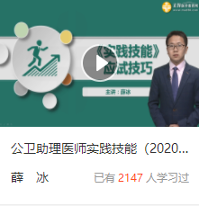 历年公卫医师实践技能考试成功三站得分要点分享