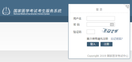 中医执业医师技能考试2020年三门峡考点成绩公布时间、成绩查询网站