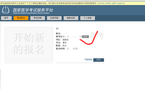 江西吉安考点2020年医师实践技能网上打印准考证时间/打印入口