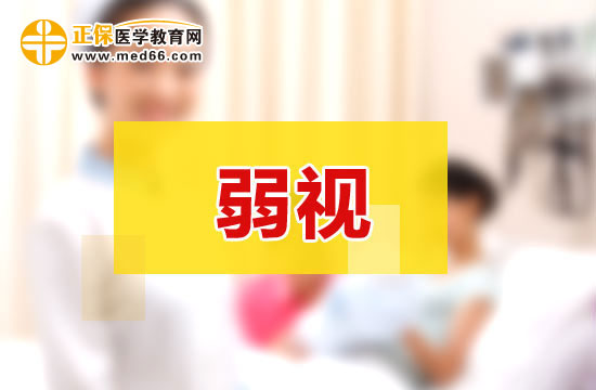 先天性弱视能治好吗？幼儿弱视怎么治疗？