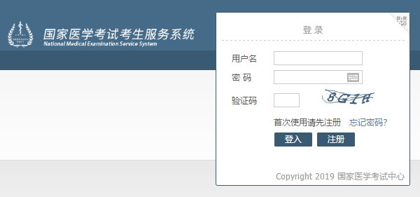 7月3日打印汕头市2020年中西医执业医师实践技能准考证