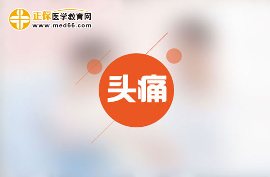 剧烈运动后头痛是为什么？更年期会出现头痛情况吗？