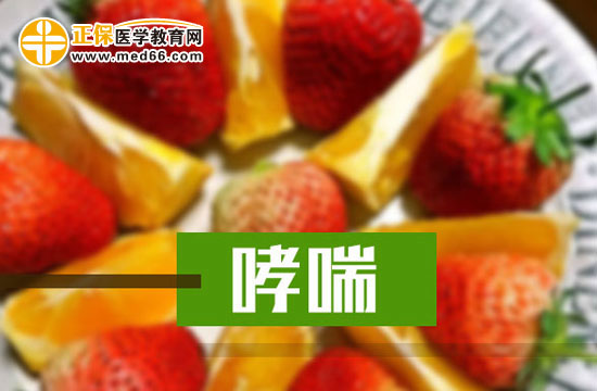 慢性哮喘病平时应该注意什么？食疗方法有哪些？