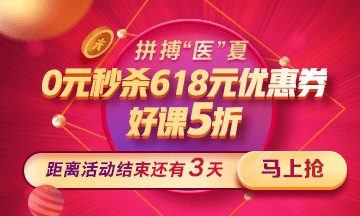  ãéæ ã 618åå¤§ç¤¼åéæ¶é¢ å¥½è¯¾ç§æä½è³5æ