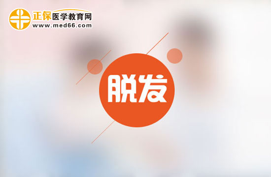 生完孩子脱发怎么办？哺乳期脱发严重怎么办？