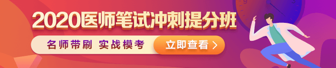 湖南郴州考点2020年临床执业助理医师综合笔试考试网上缴费方式、缴费时间