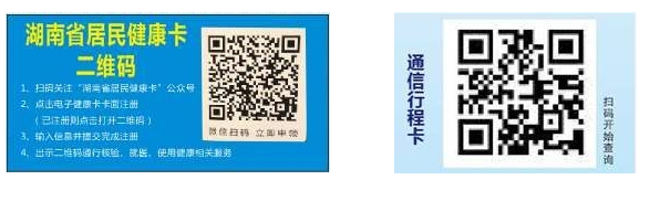 2020年株洲市考生在衡参加国家临床助理医师实践技能考试的重要提醒！