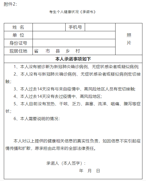 2020年黑龙江黑河考点医师实践技能考试时间与相关要求公告